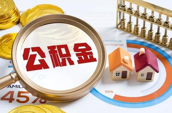 磐石住房公积金帐户封存怎么取出来（公积金账户已封存怎么提取）